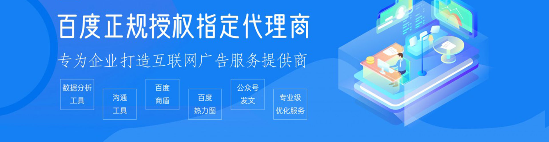 渭城信息流代理