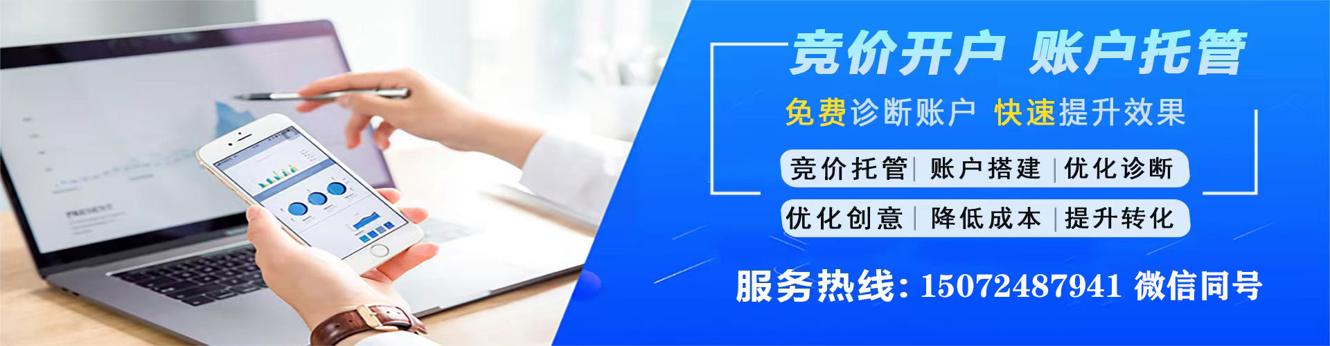 渭城百度运营推广